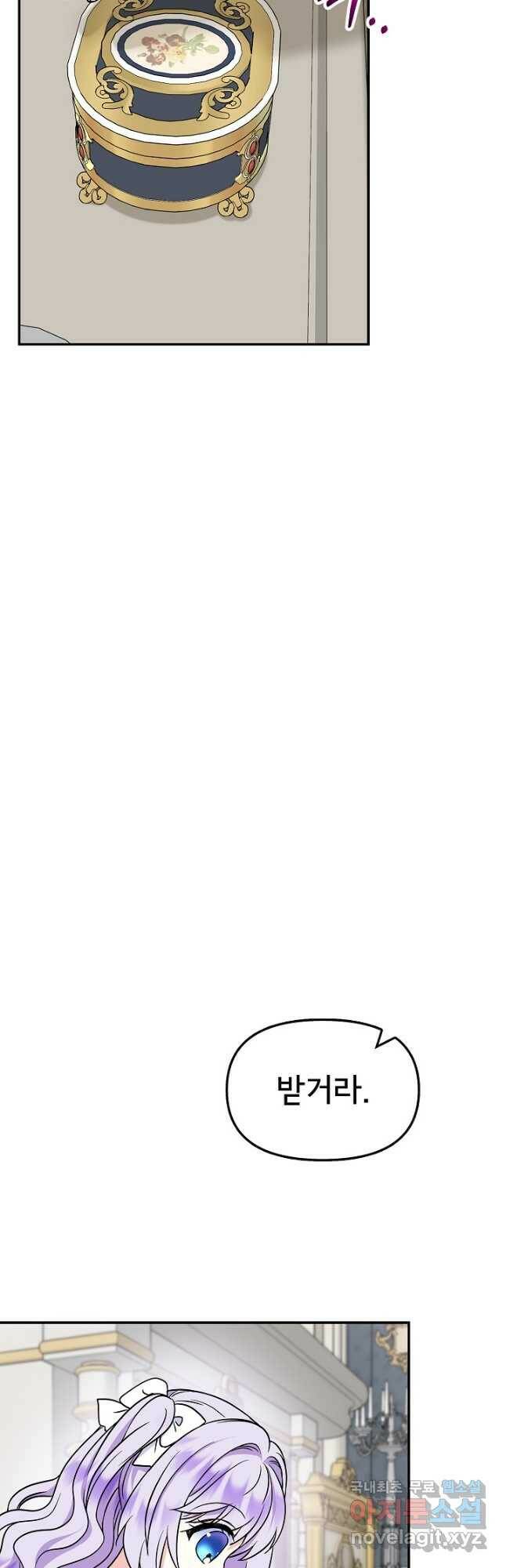 주인공들의 아이로 태어났다 40화 8