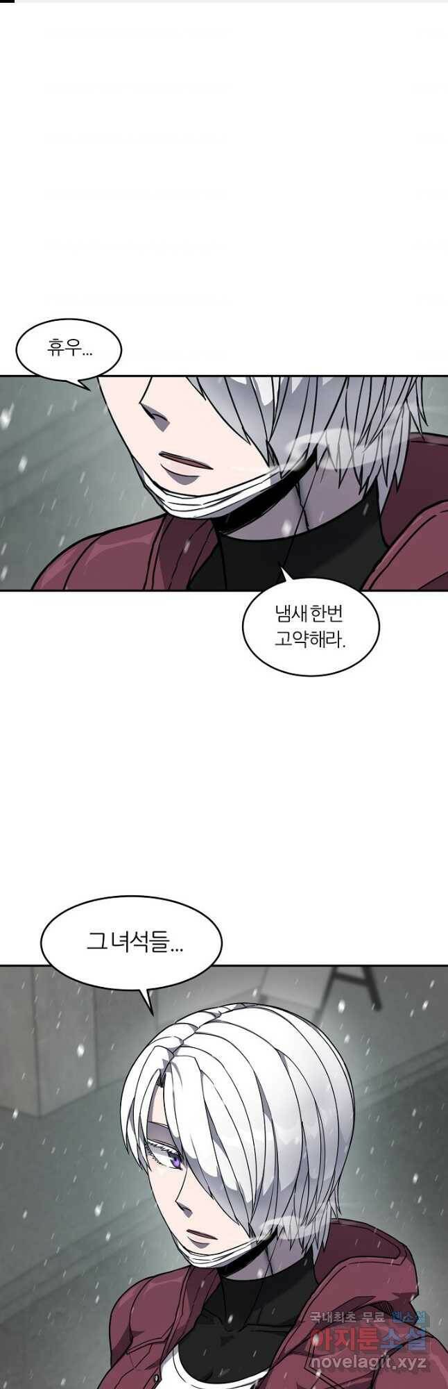 샤먼 시즌2 11화 1
