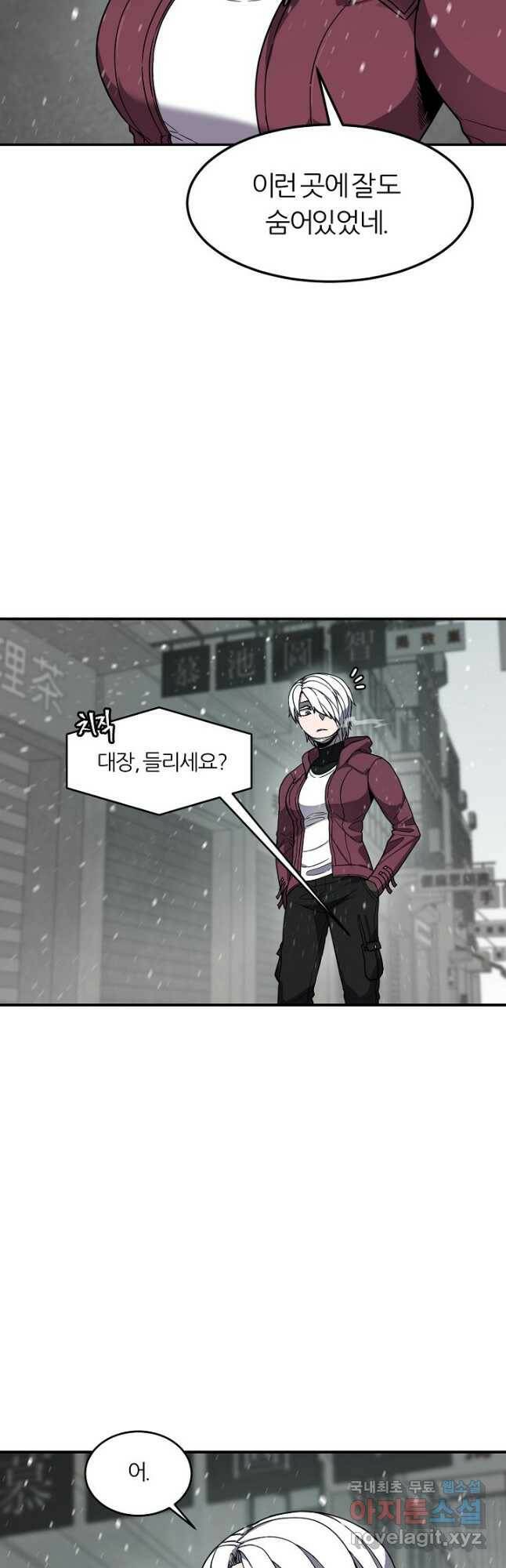 샤먼 시즌2 11화 2
