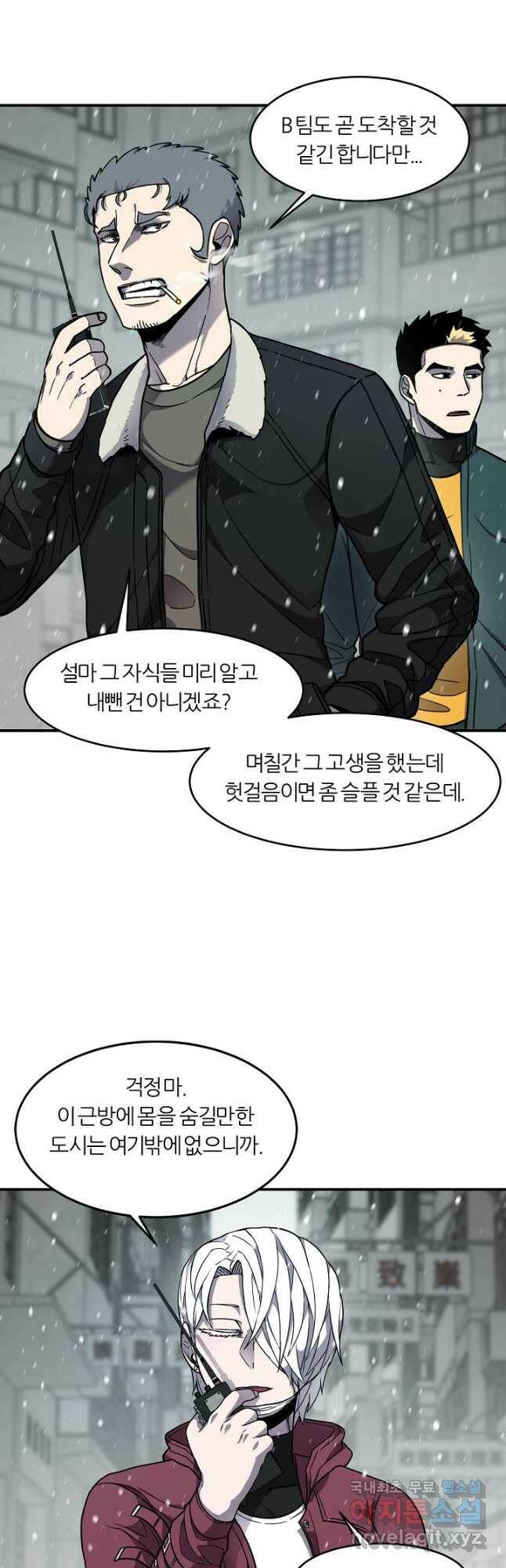 샤먼 시즌2 11화 4