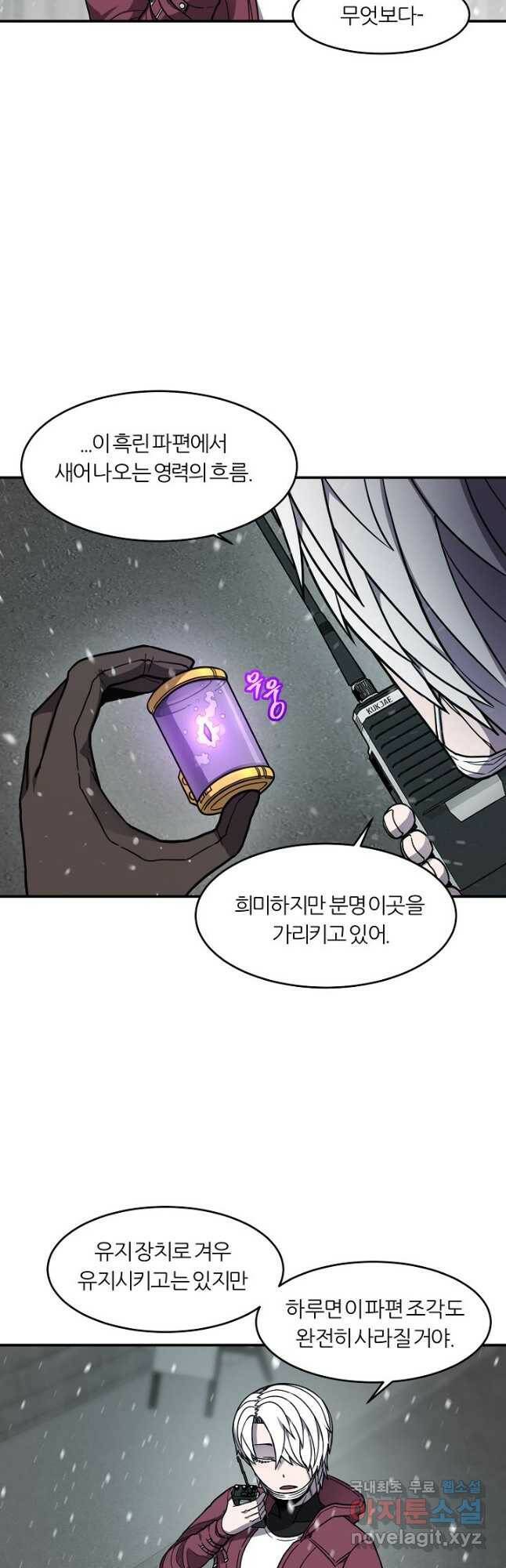샤먼 시즌2 11화 5