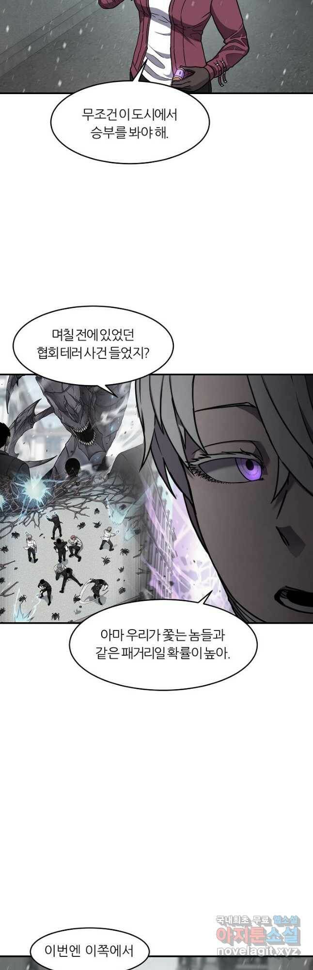 샤먼 시즌2 11화 6