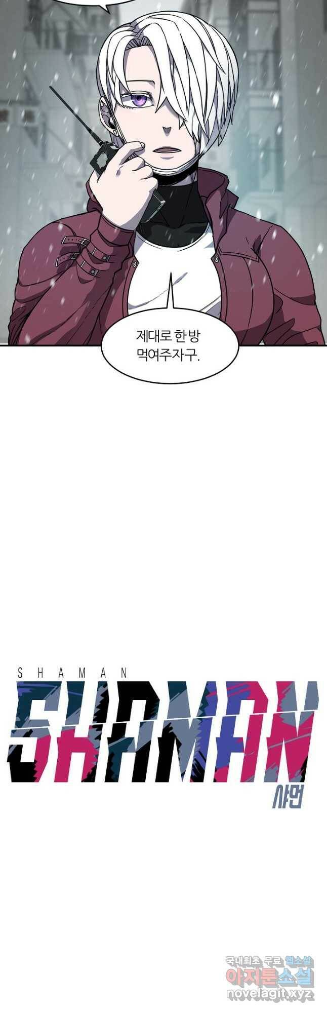 샤먼 시즌2 11화 7