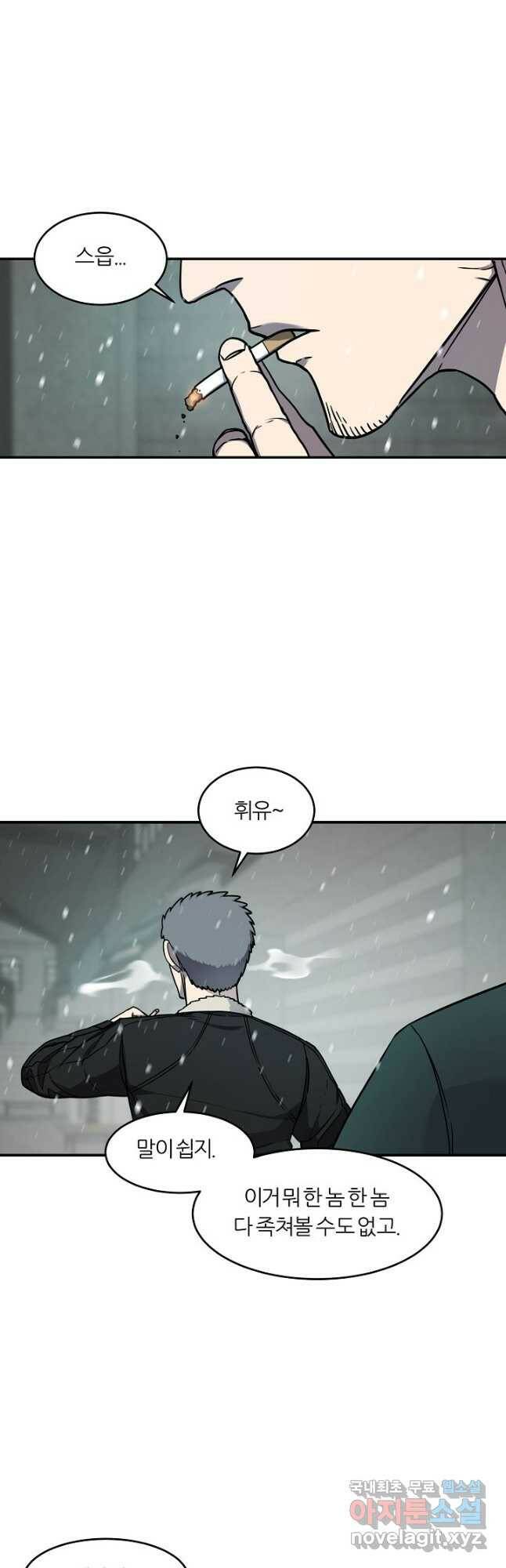 샤먼 시즌2 11화 8
