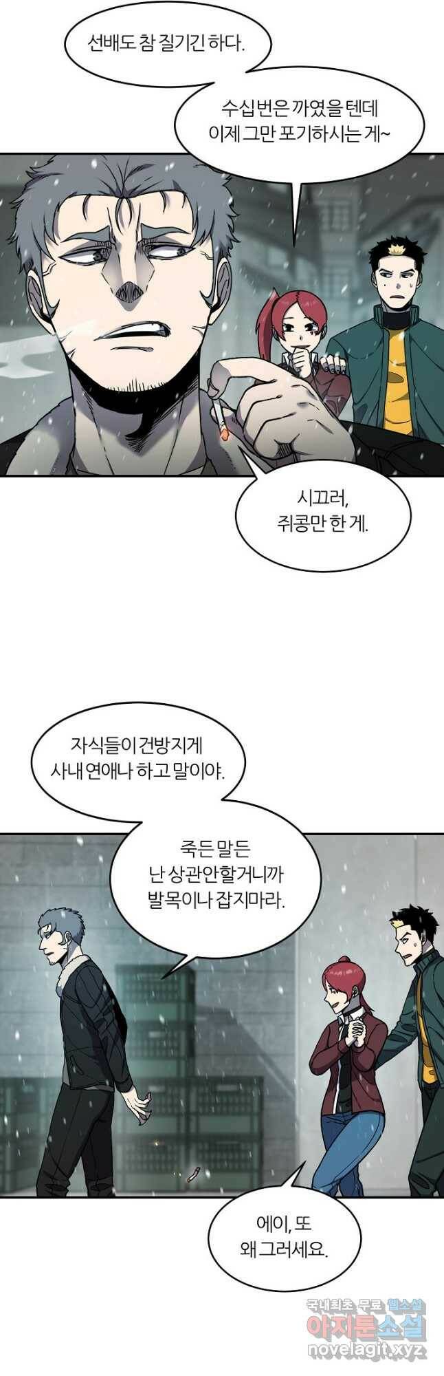 샤먼 시즌2 11화 10