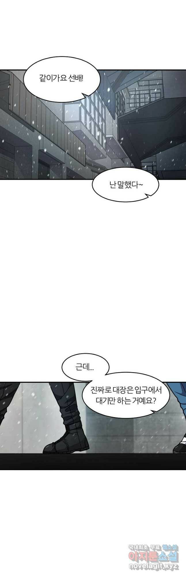 샤먼 시즌2 11화 11