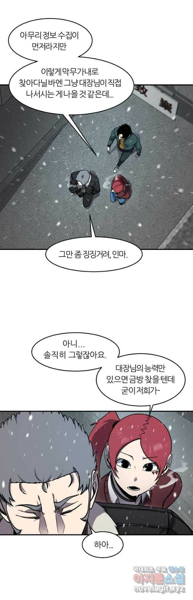 샤먼 시즌2 11화 12