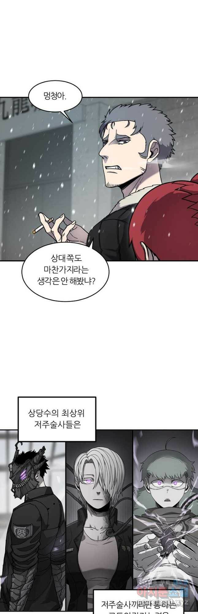 샤먼 시즌2 11화 13