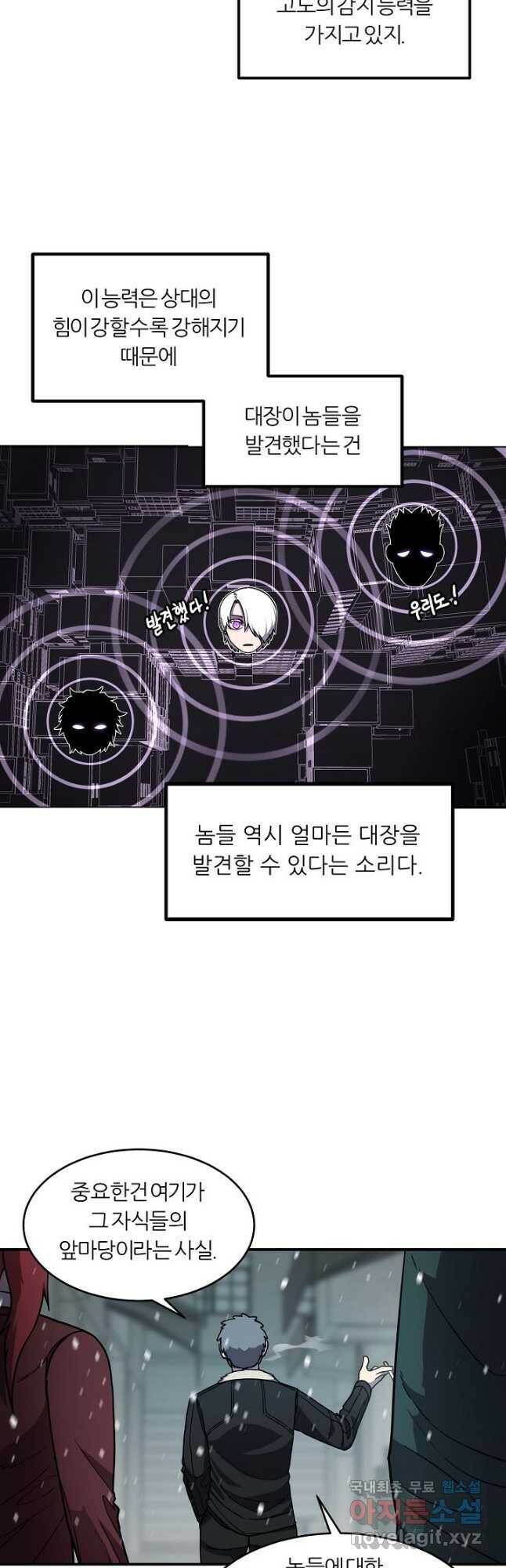 샤먼 시즌2 11화 14