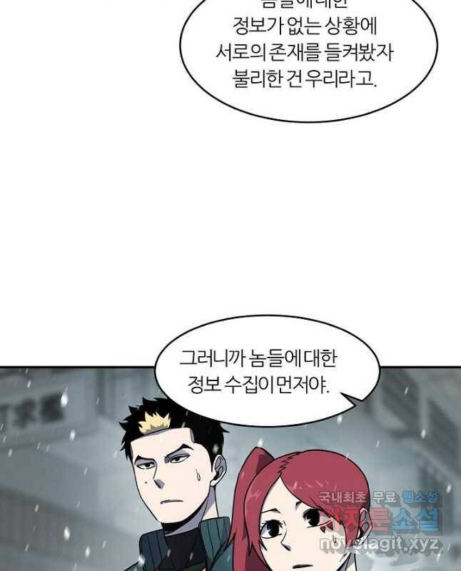 샤먼 시즌2 11화 15