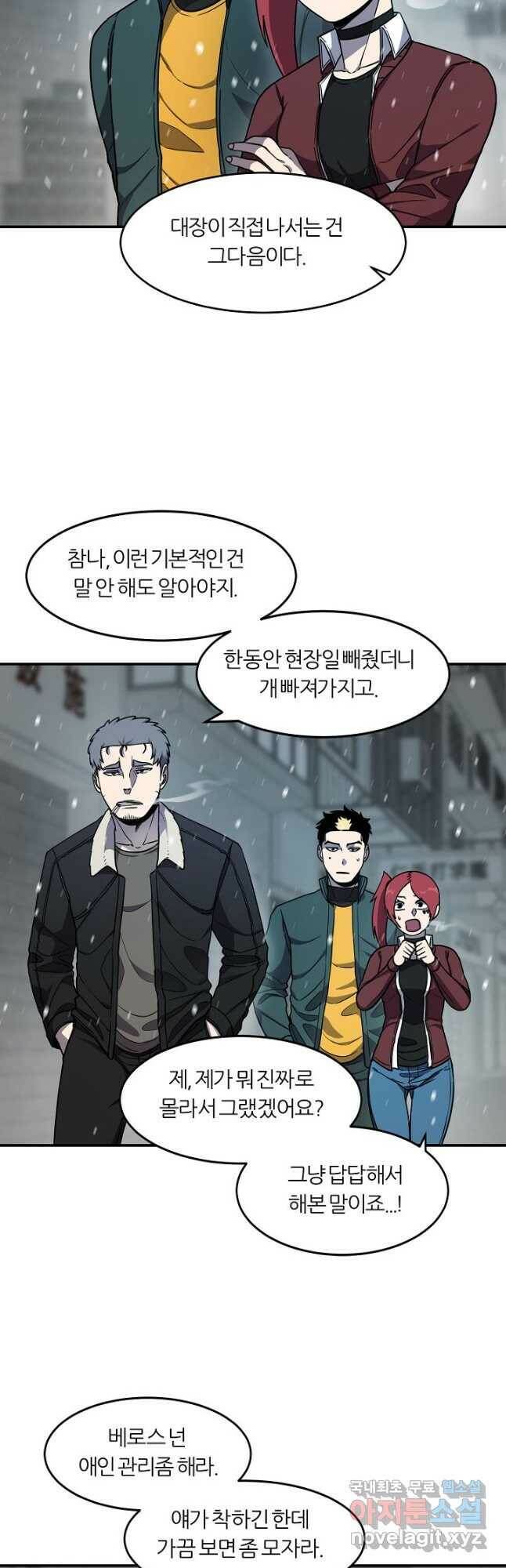 샤먼 시즌2 11화 16