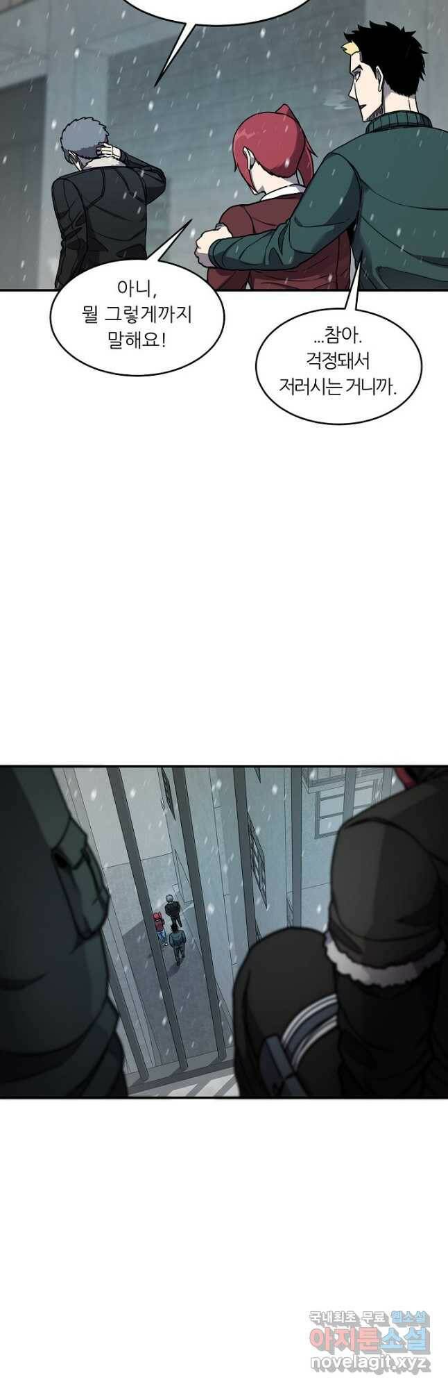 샤먼 시즌2 11화 17