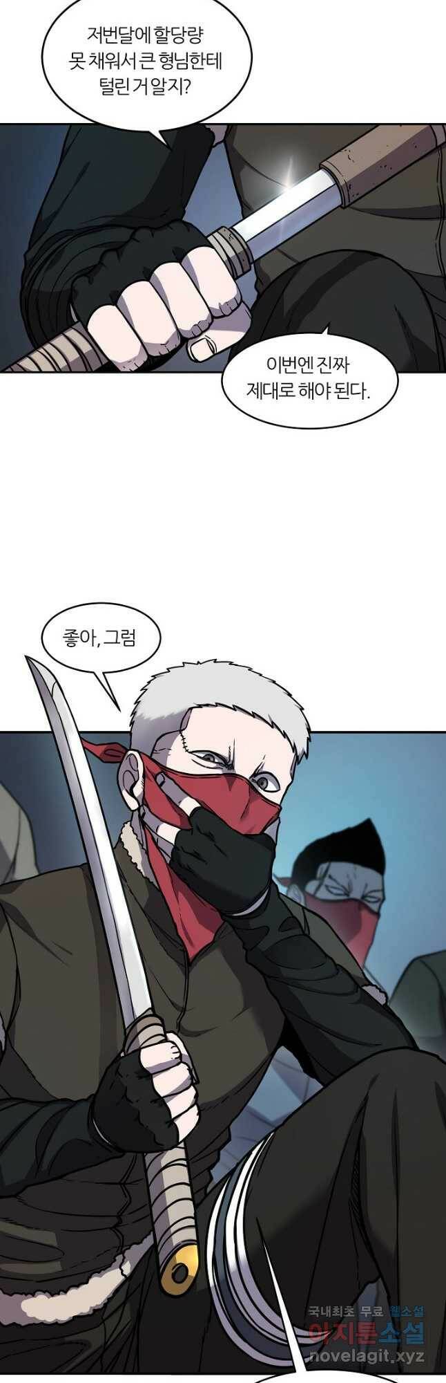 샤먼 시즌2 11화 19
