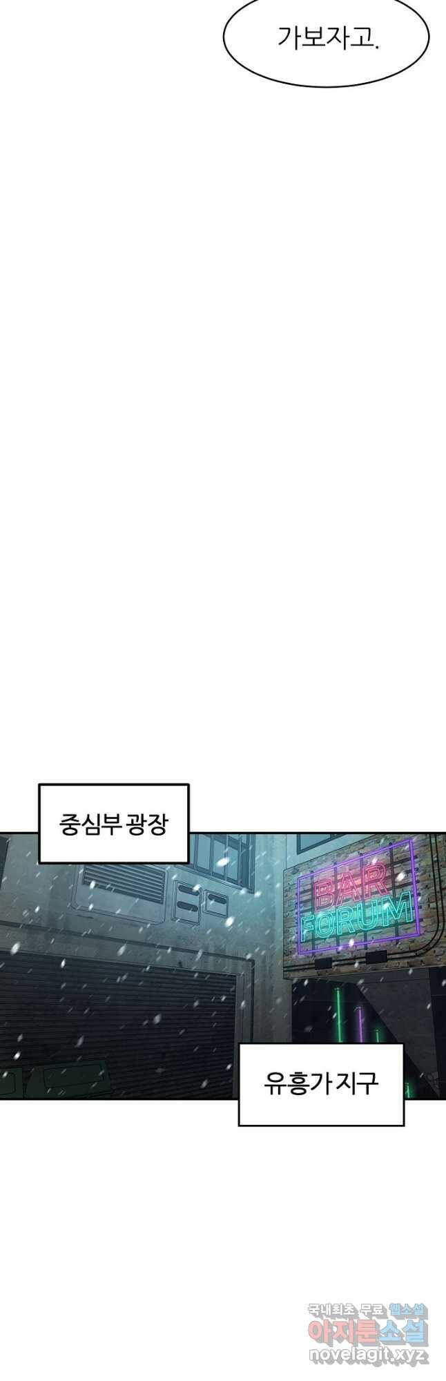 샤먼 시즌2 11화 20