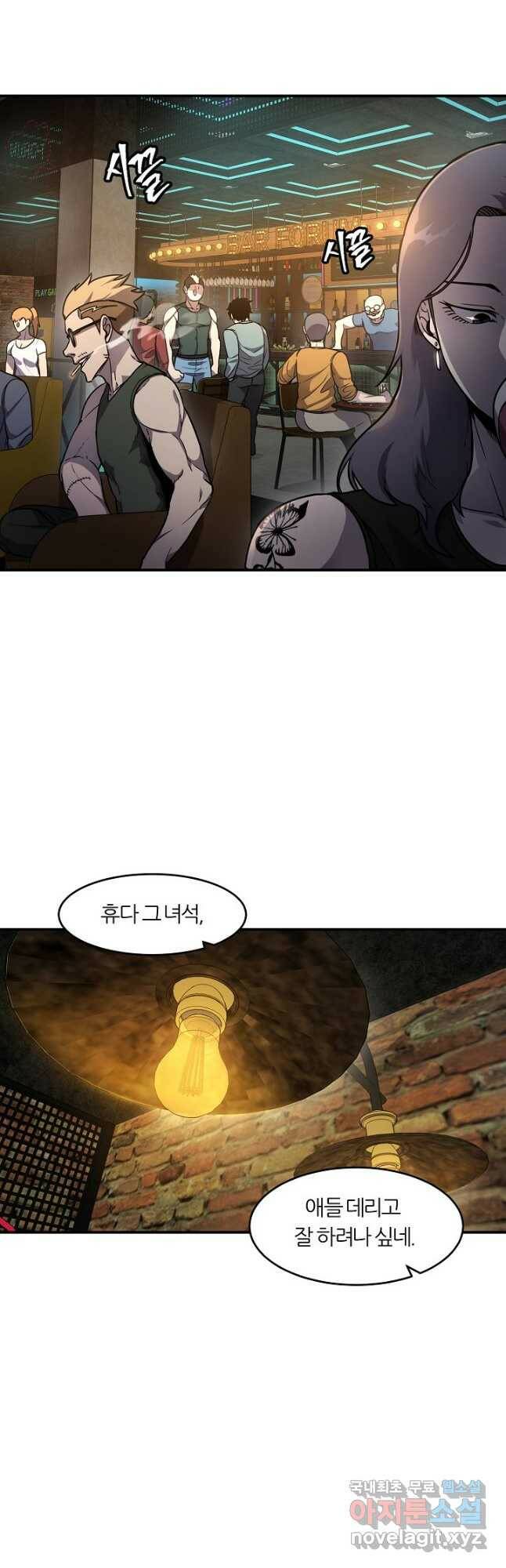 샤먼 시즌2 11화 21