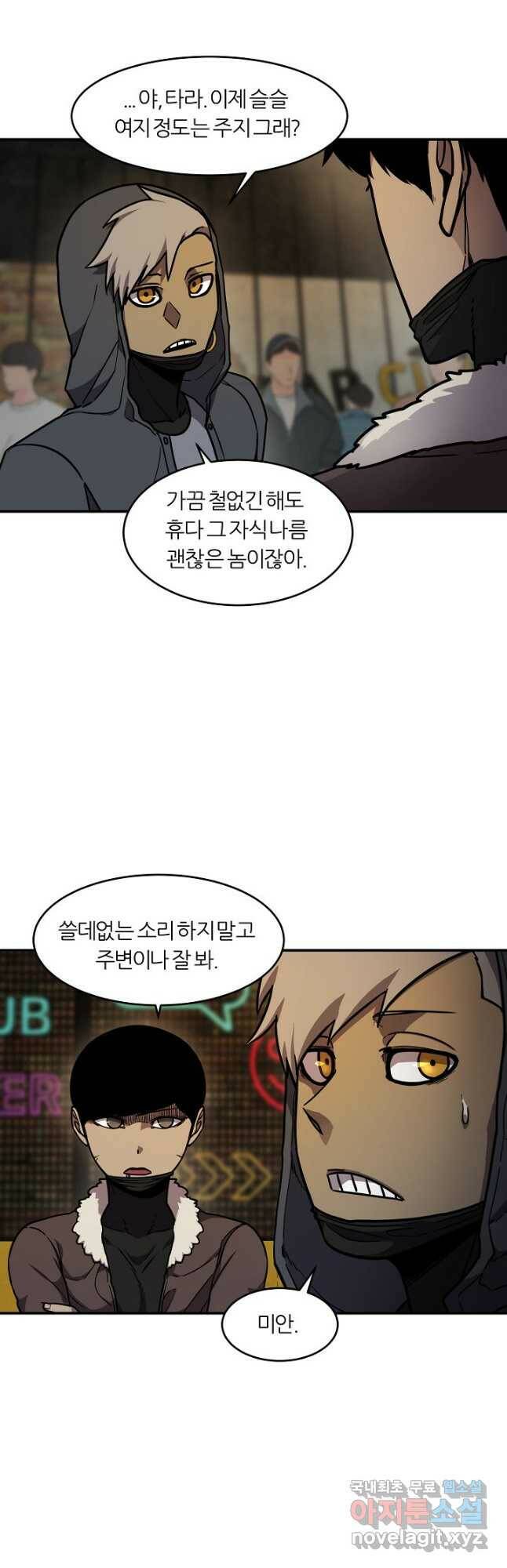 샤먼 시즌2 11화 23