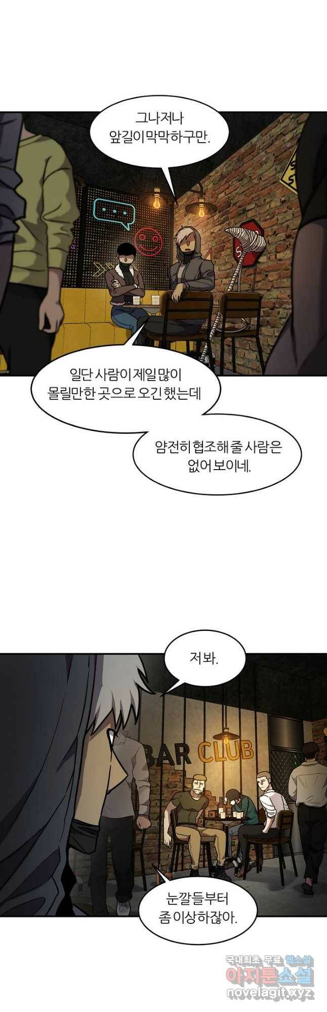 샤먼 시즌2 11화 24