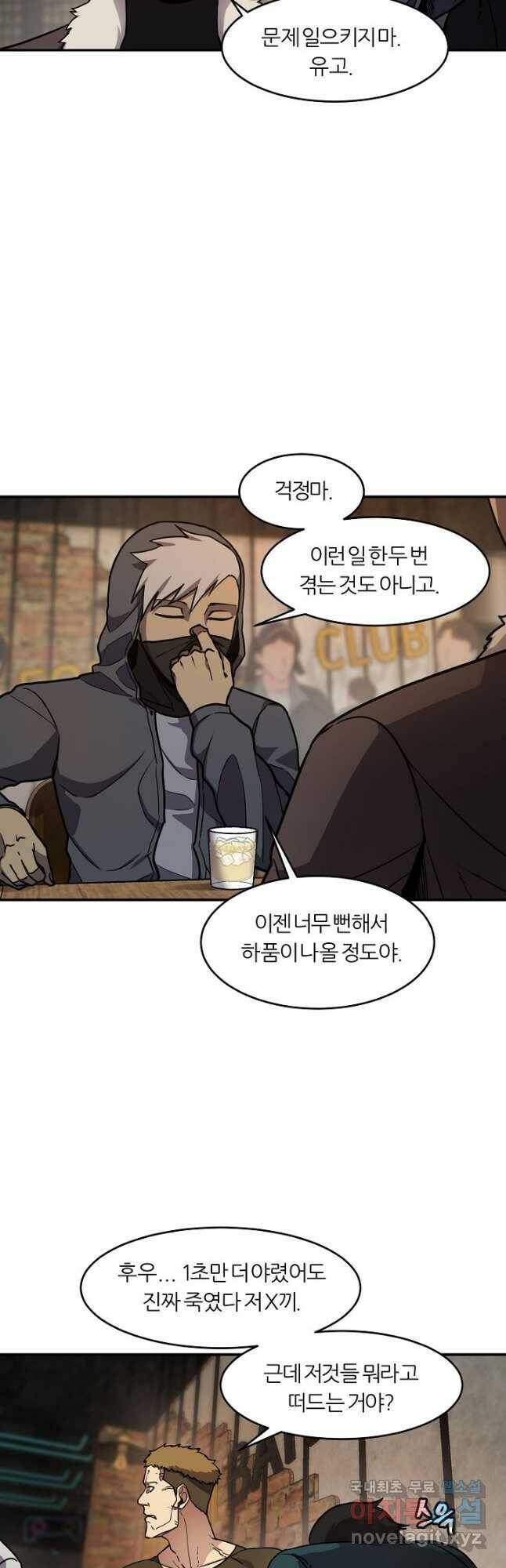 샤먼 시즌2 11화 27
