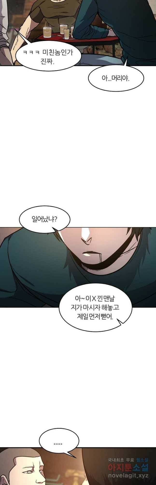 샤먼 시즌2 11화 28
