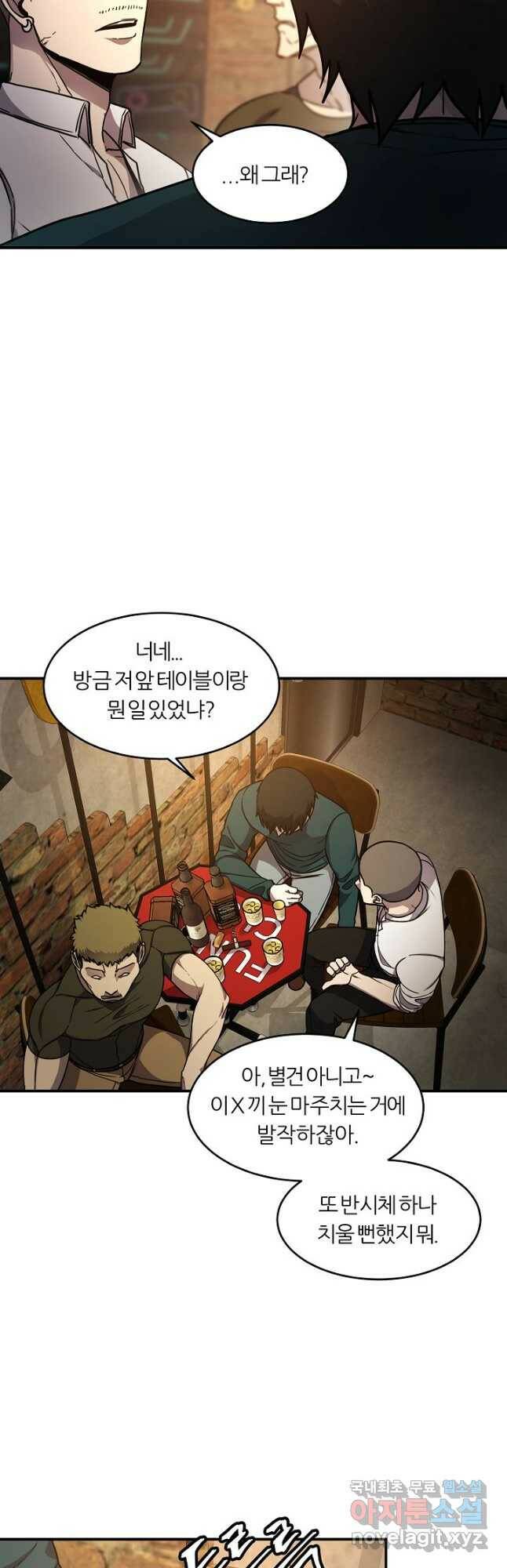 샤먼 시즌2 11화 29