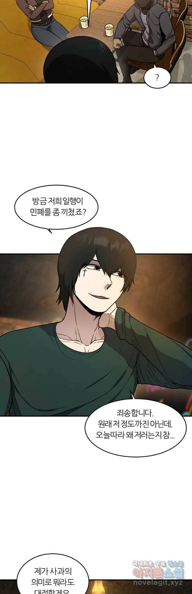 샤먼 시즌2 11화 32