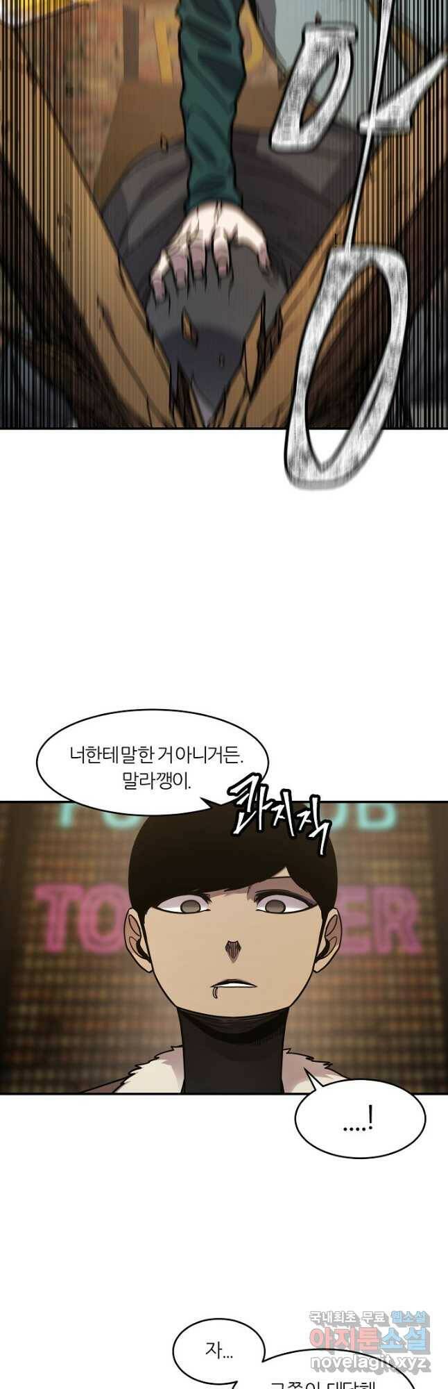 샤먼 시즌2 11화 35