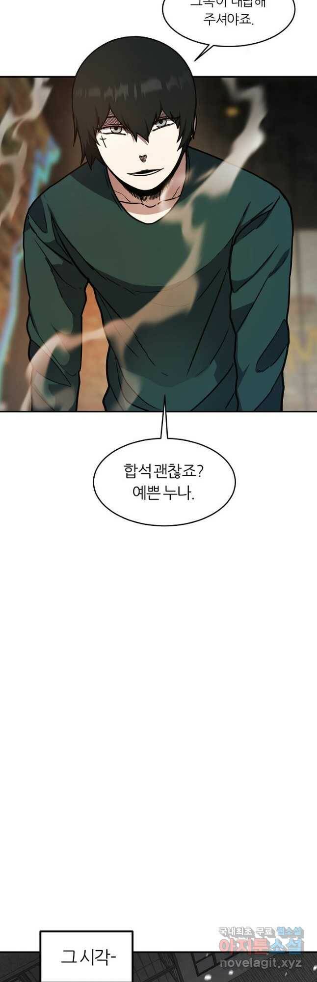 샤먼 시즌2 11화 36