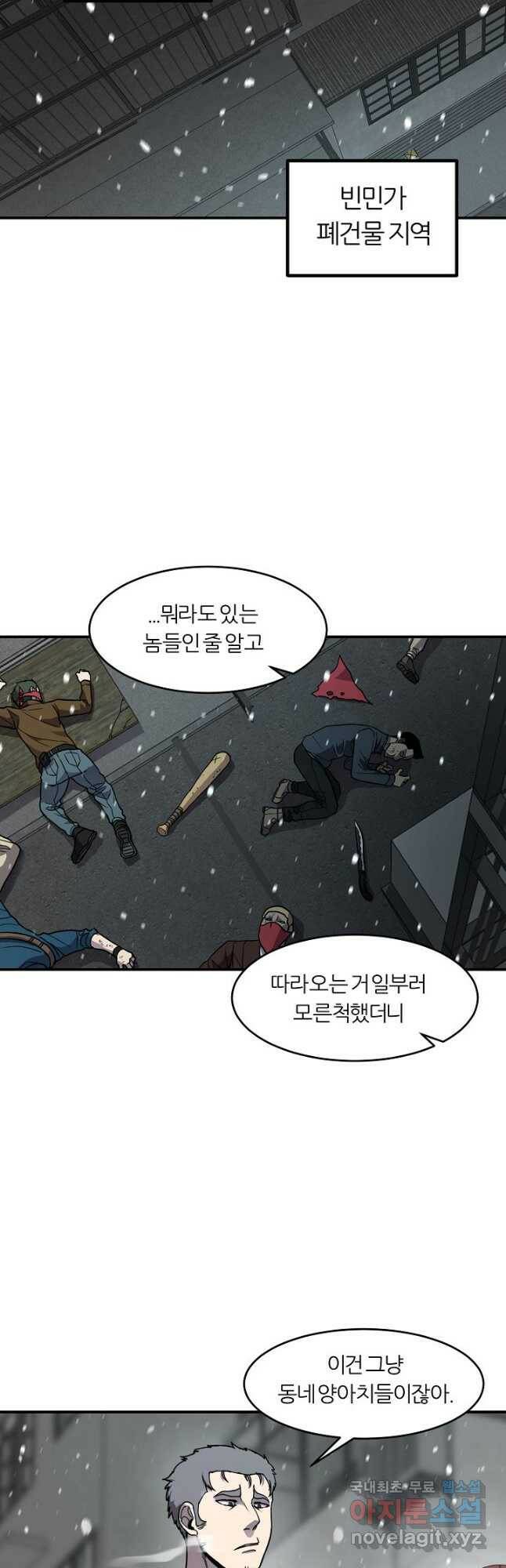 샤먼 시즌2 11화 37