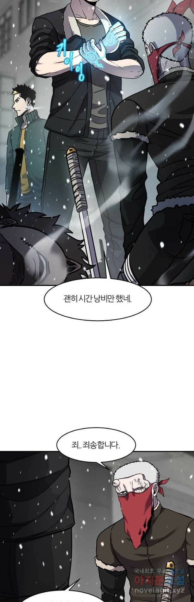 샤먼 시즌2 11화 38