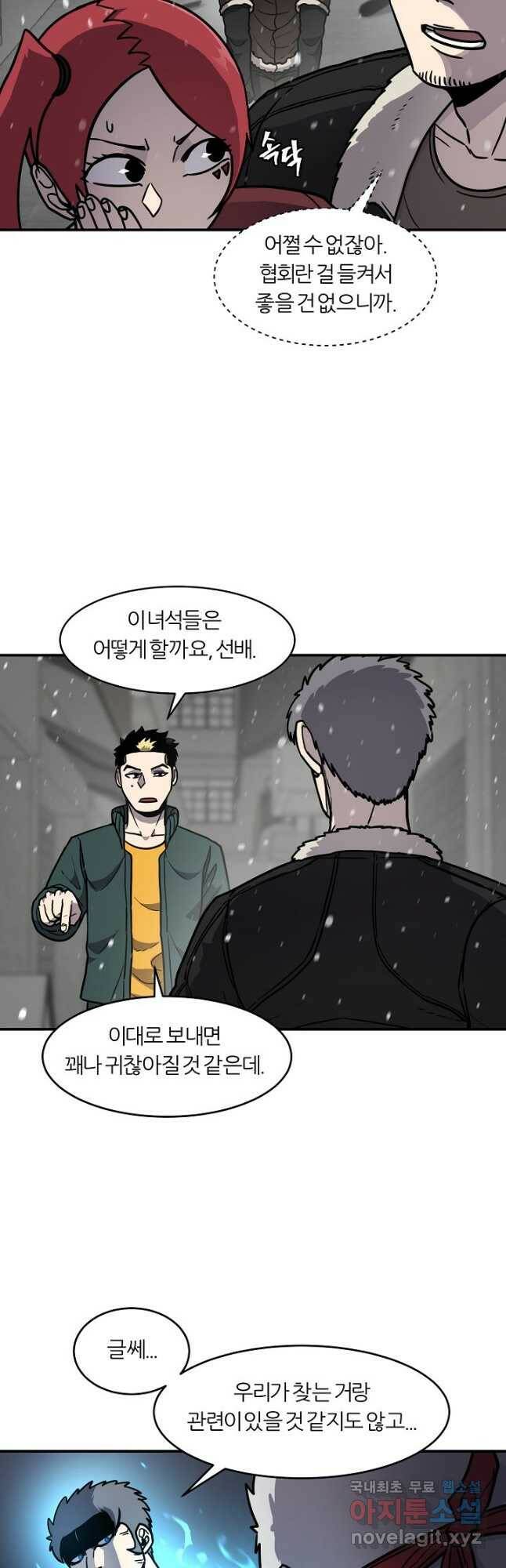 샤먼 시즌2 11화 40
