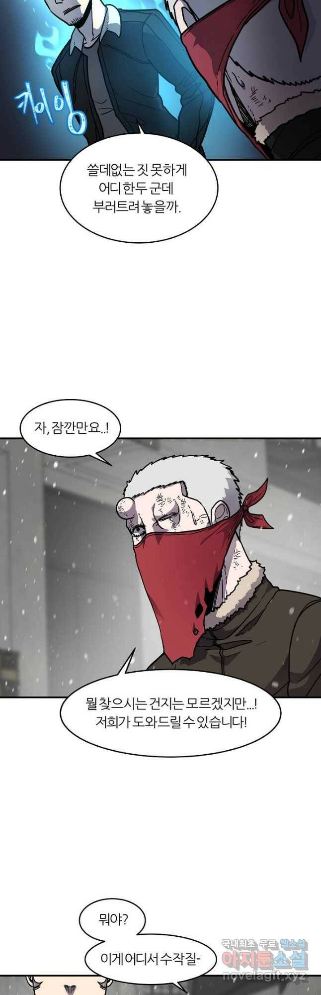샤먼 시즌2 11화 41