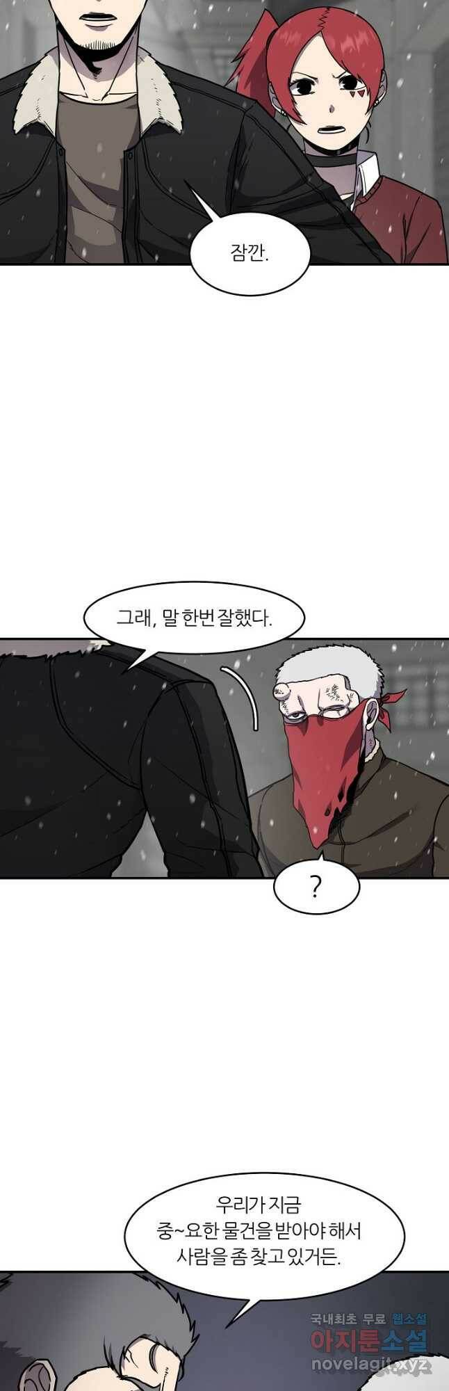 샤먼 시즌2 11화 42