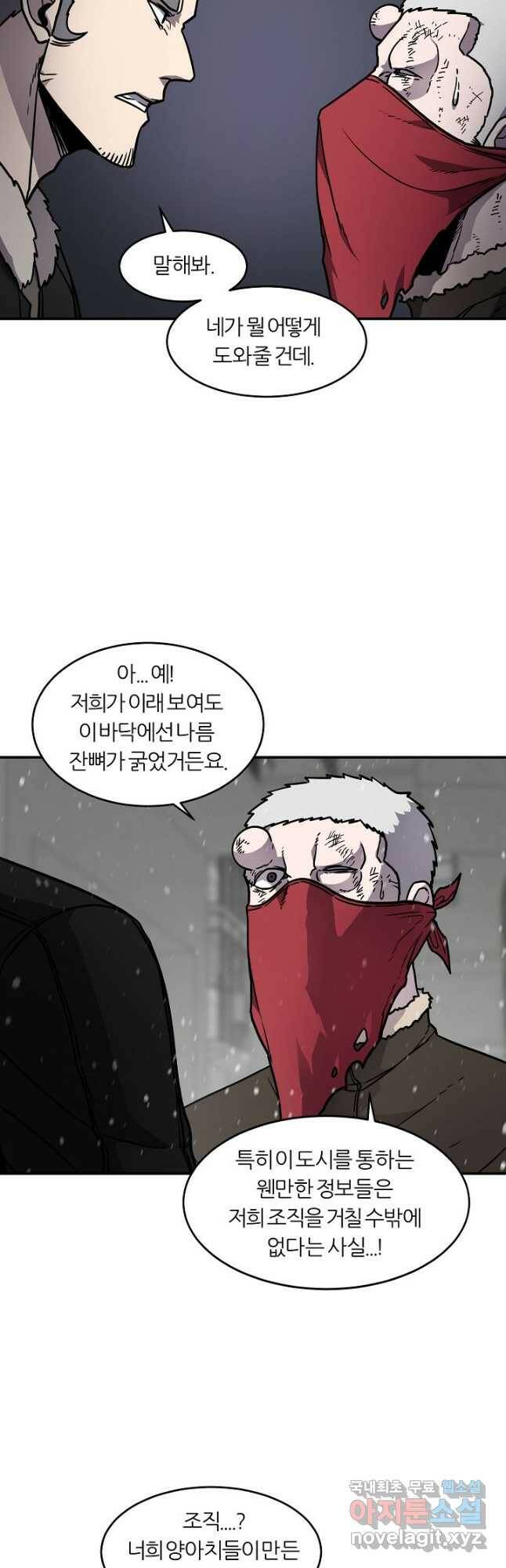 샤먼 시즌2 11화 43