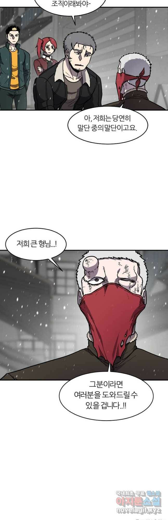 샤먼 시즌2 11화 44