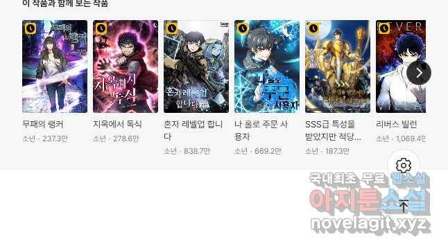 샤먼 시즌2 11화 46