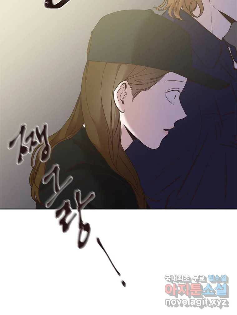 그때 우리가 조아한 43화 9