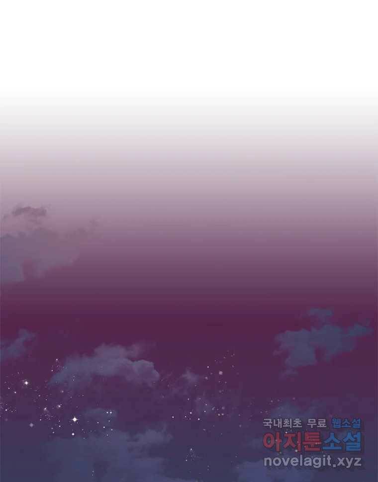 그때 우리가 조아한 43화 16