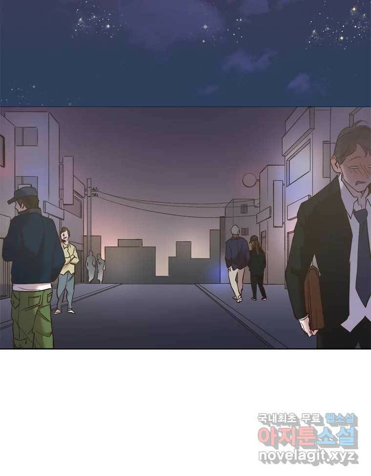 그때 우리가 조아한 43화 17