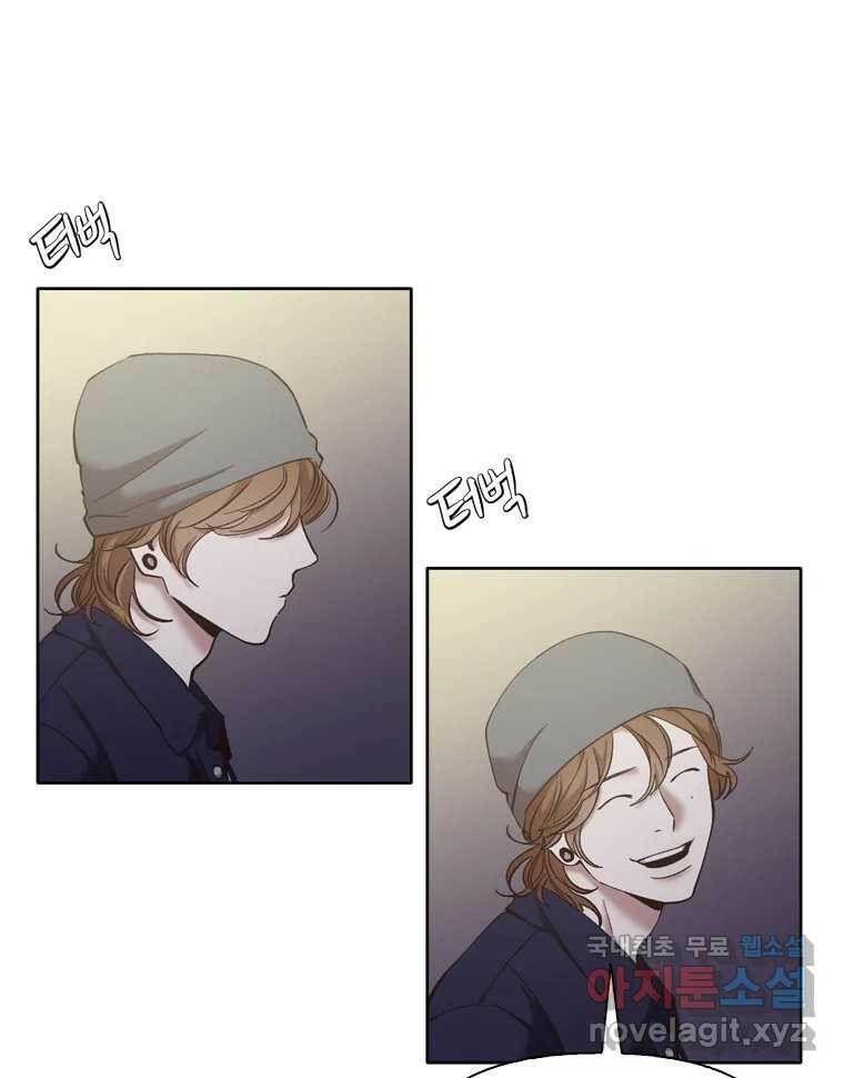 그때 우리가 조아한 43화 18