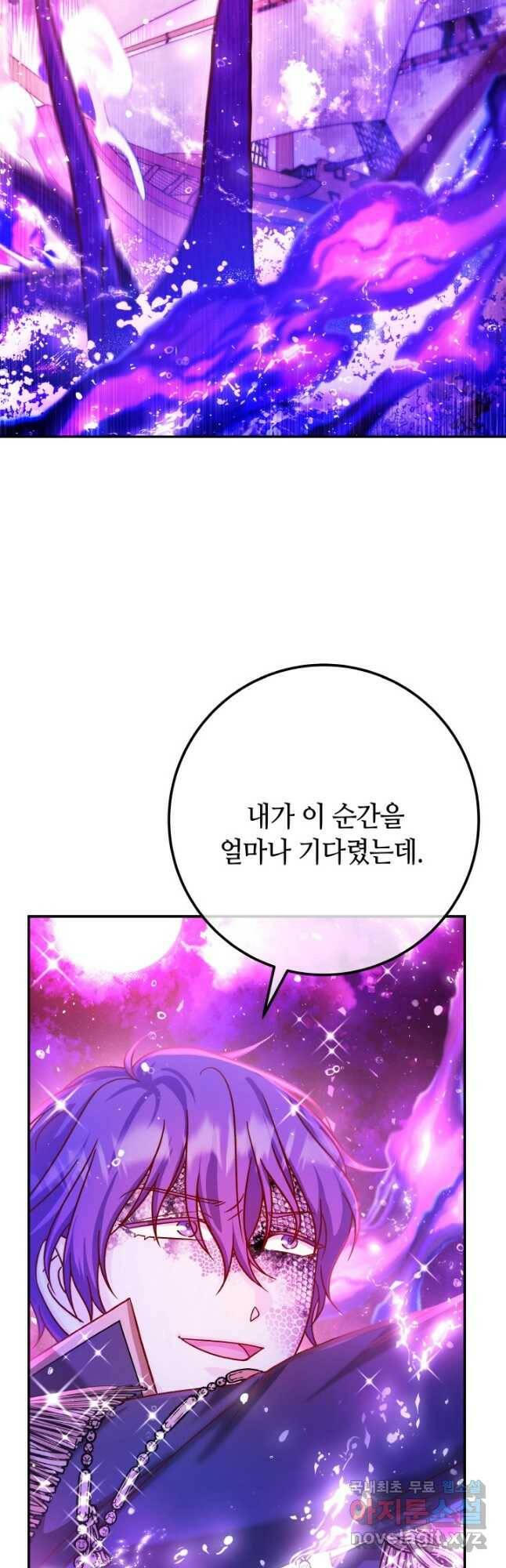 제독의 괴물아내 64화 8