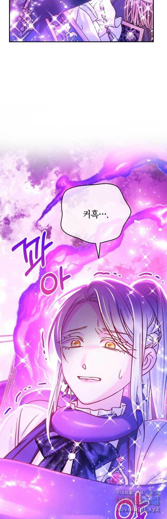 제독의 괴물아내 64화 9
