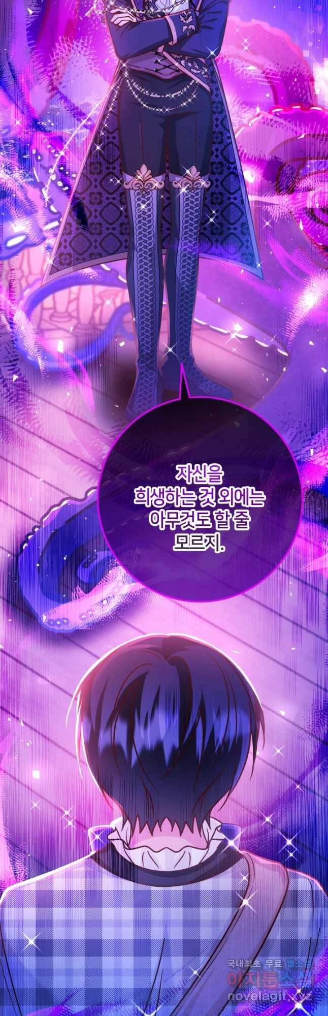 제독의 괴물아내 64화 17