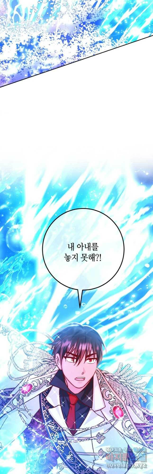 제독의 괴물아내 64화 39