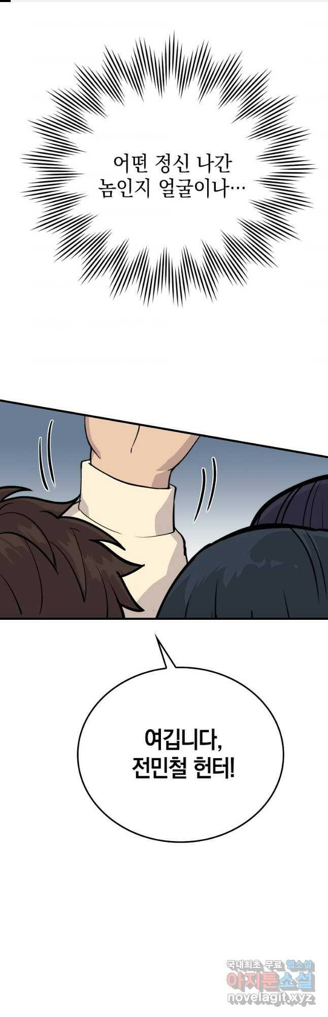 무공으로 레벨업하는 마왕님 7화 1