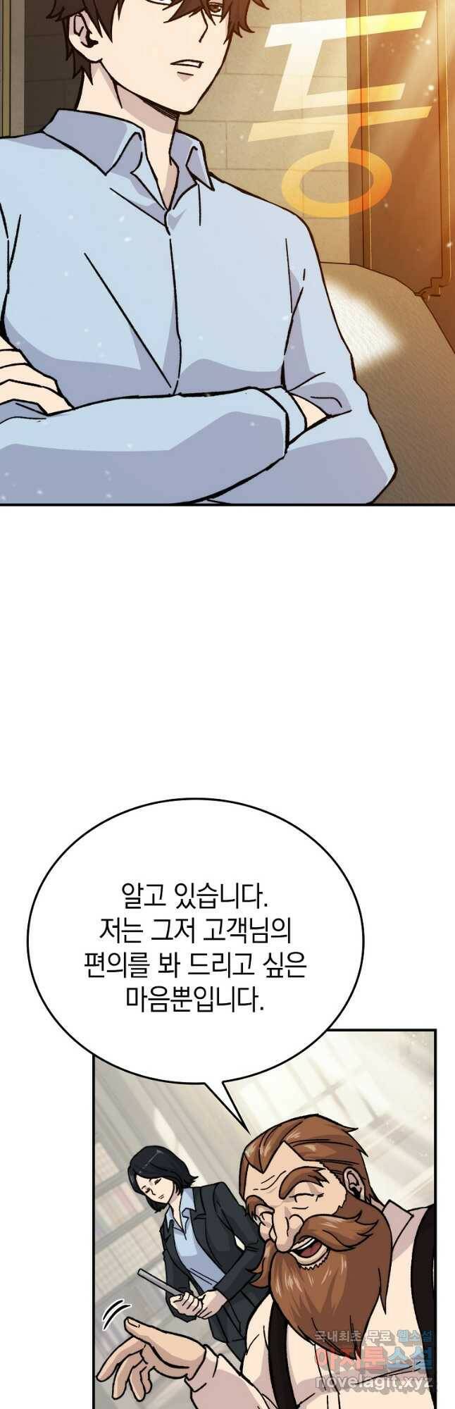 무공으로 레벨업하는 마왕님 7화 6