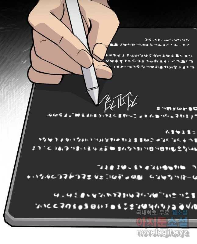 무공으로 레벨업하는 마왕님 7화 15