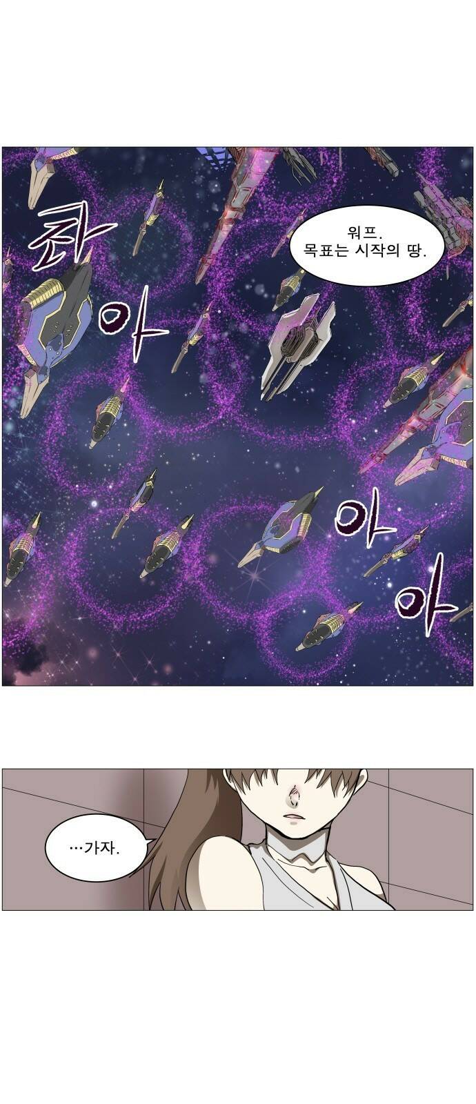 나이트런 문 2부 21화 1
