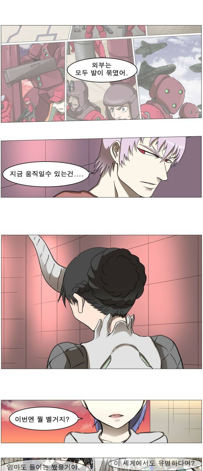 나이트런 문 2부 21화 2