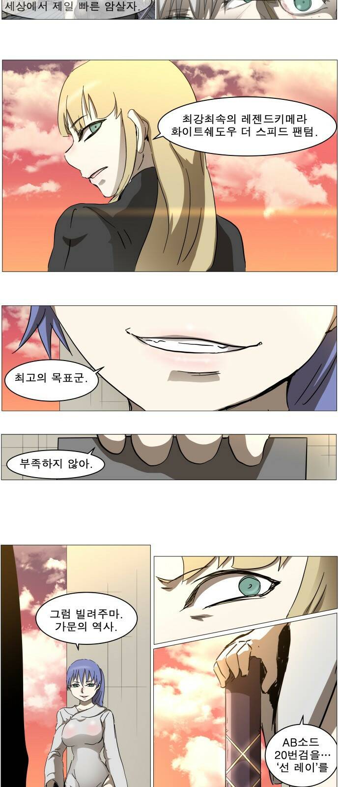 나이트런 문 2부 21화 3