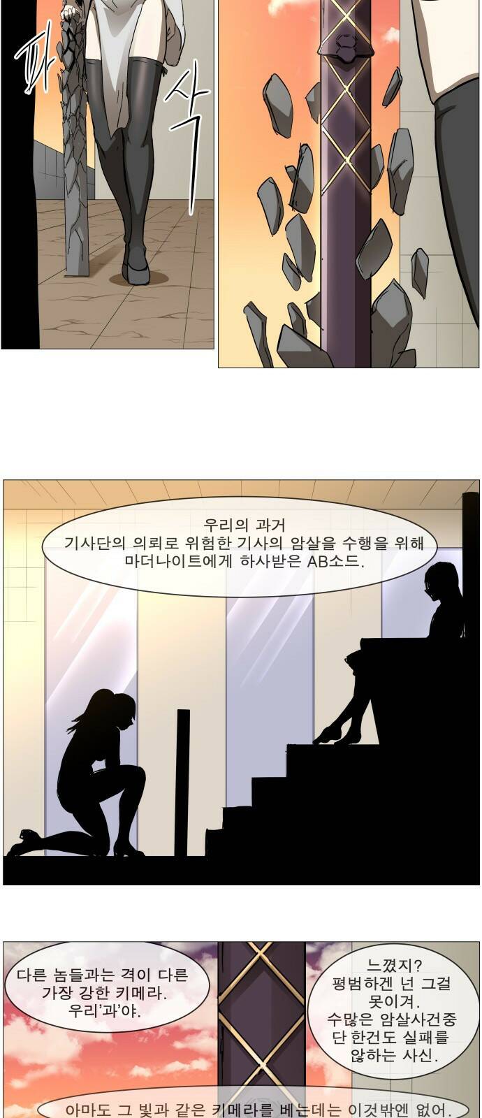 나이트런 문 2부 21화 4